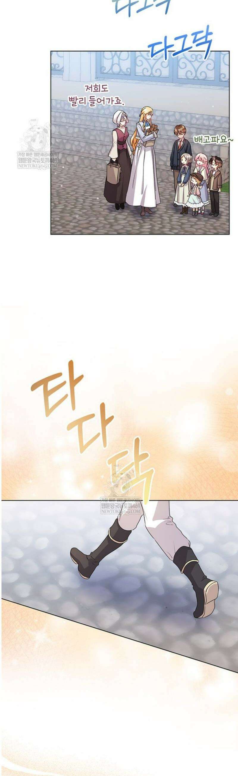 후원이필요합니다 37화 4