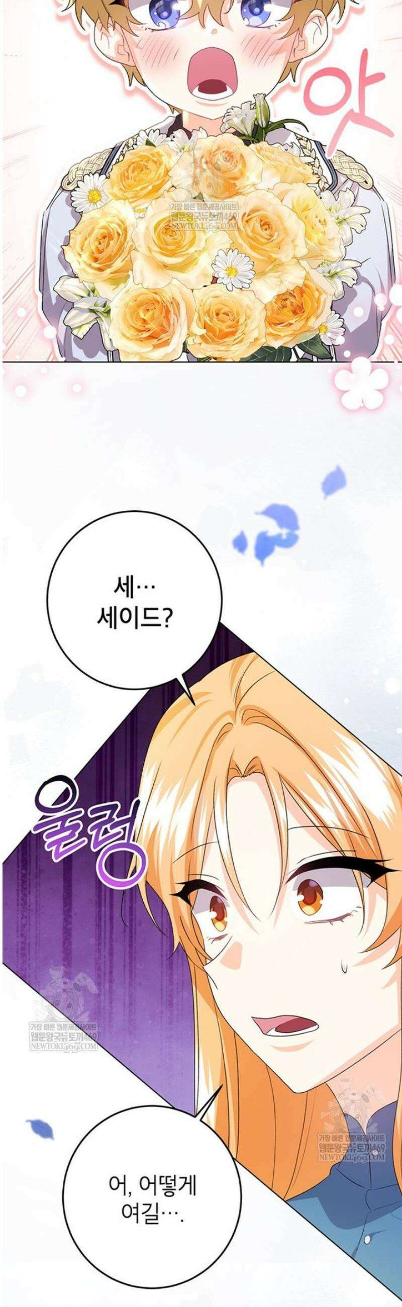 후원이필요합니다 37화 6