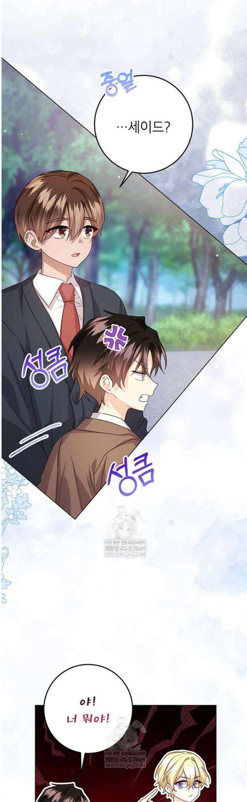 후원이필요합니다 37화 7