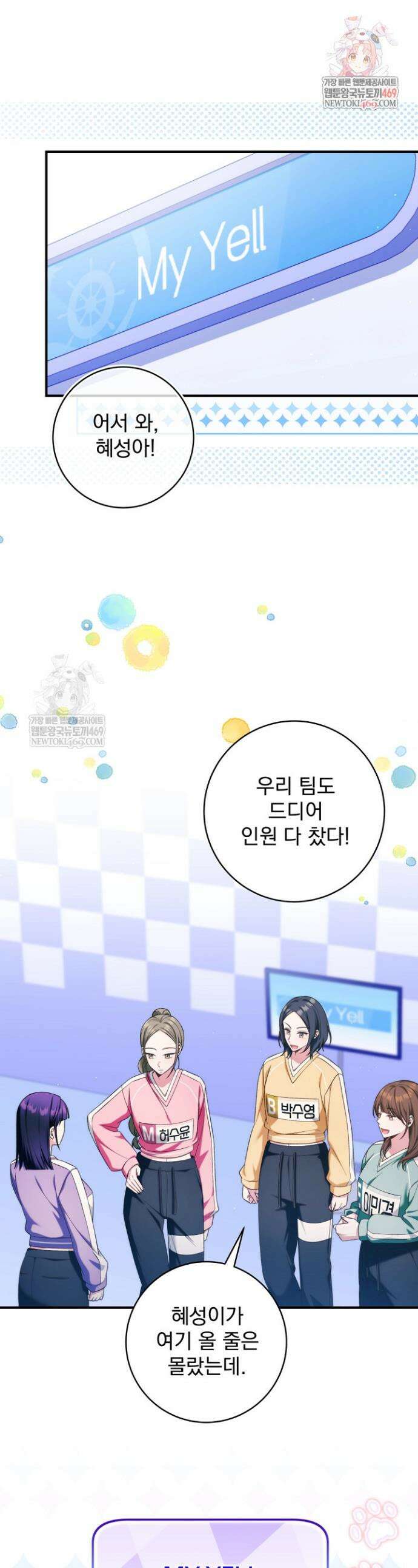 내 새끼 데뷔시키려다 내가 데뷔하게 생김 41화 1