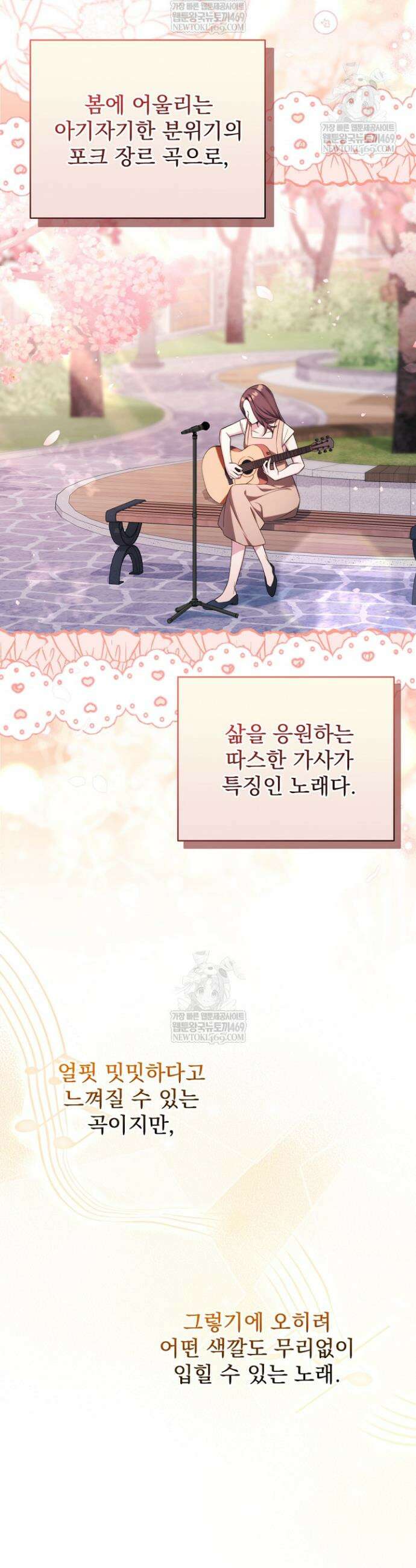 내 새끼 데뷔시키려다 내가 데뷔하게 생김 41화 3