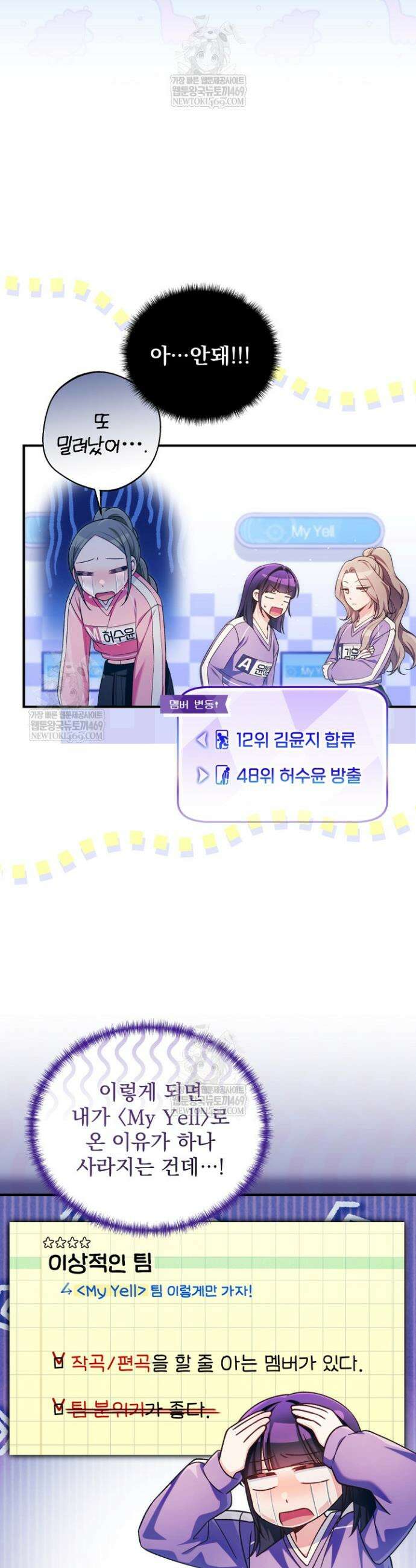 내 새끼 데뷔시키려다 내가 데뷔하게 생김 41화 7