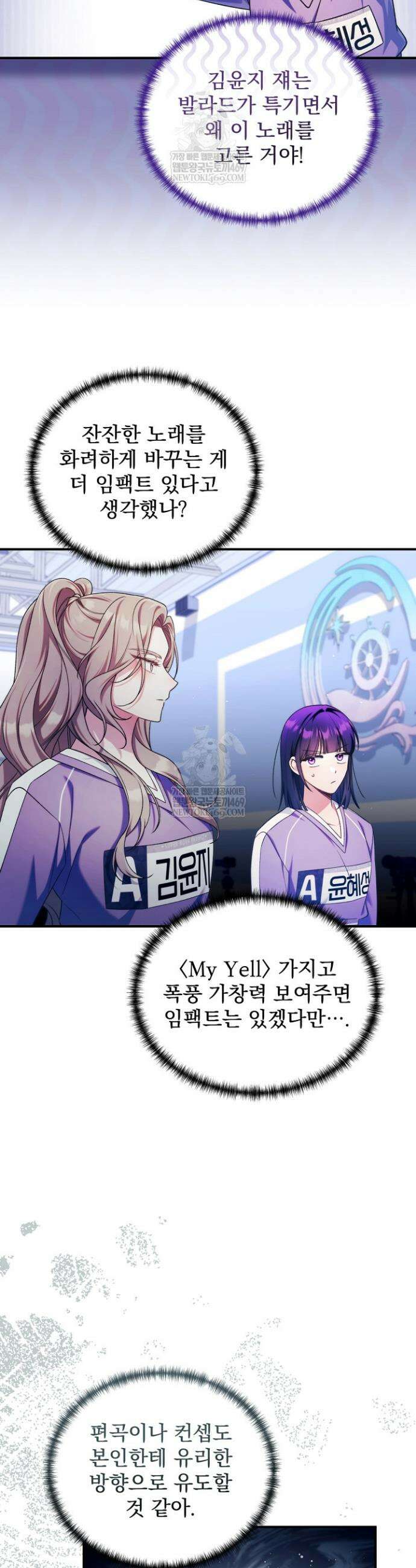 내 새끼 데뷔시키려다 내가 데뷔하게 생김 41화 8