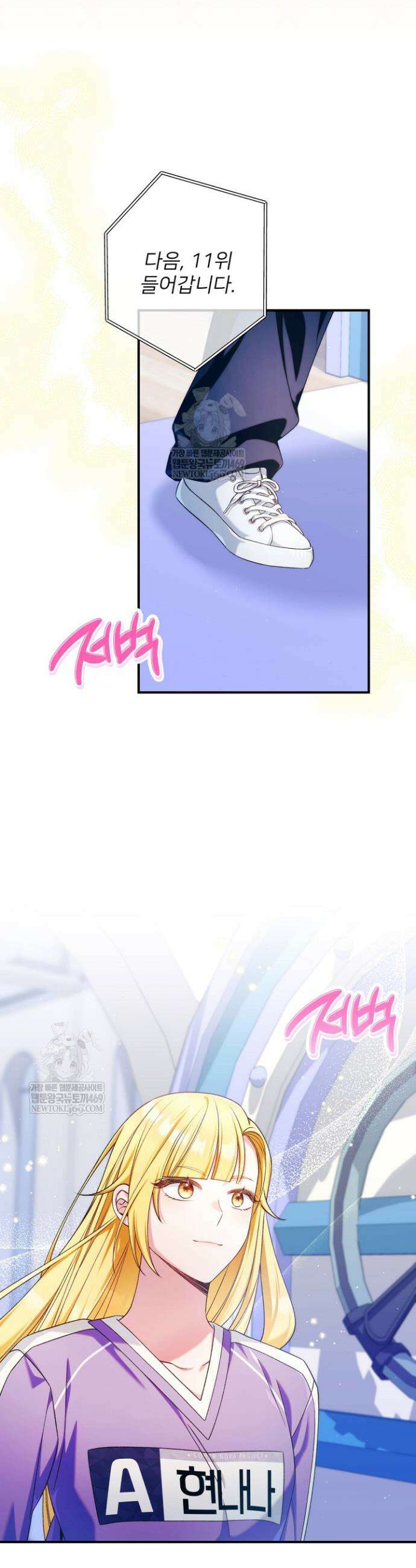 내 새끼 데뷔시키려다 내가 데뷔하게 생김 41화 10