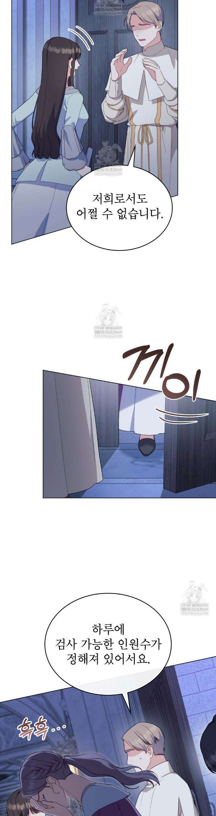 합법적 악역의 사정 외전 16화 2