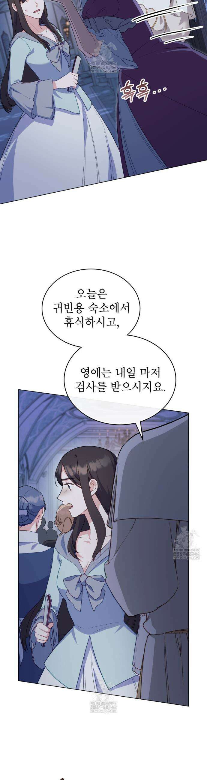 합법적 악역의 사정 외전 16화 3