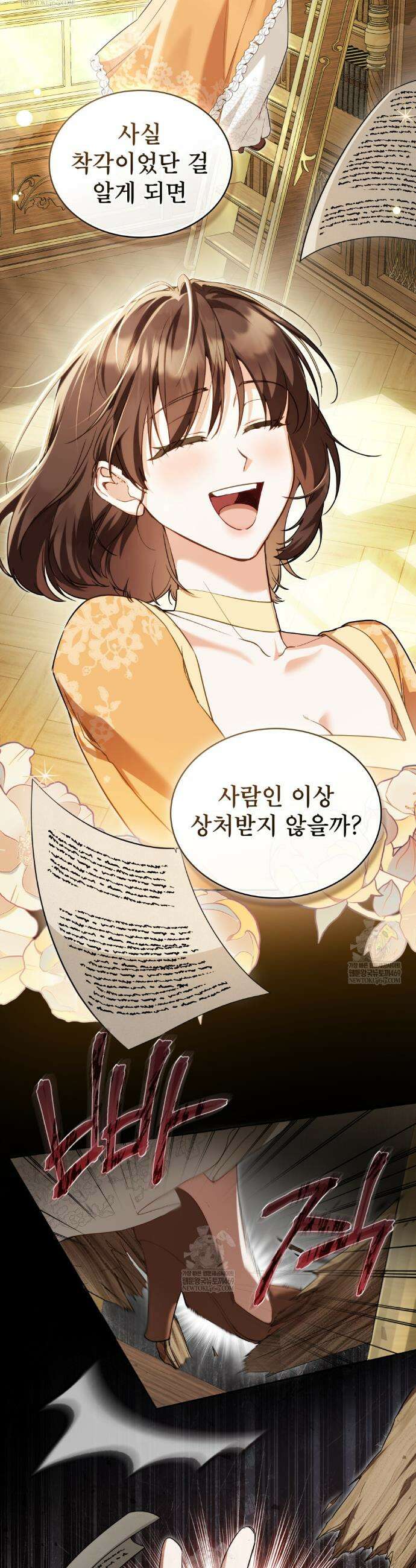 합법적 악역의 사정 외전 16화 12