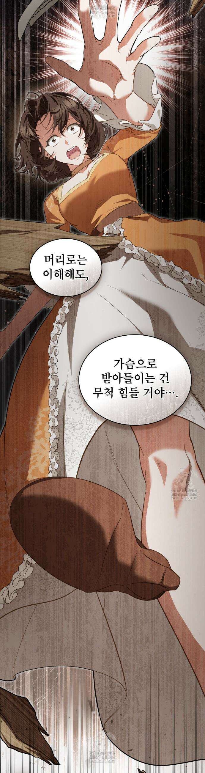 합법적 악역의 사정 외전 16화 13
