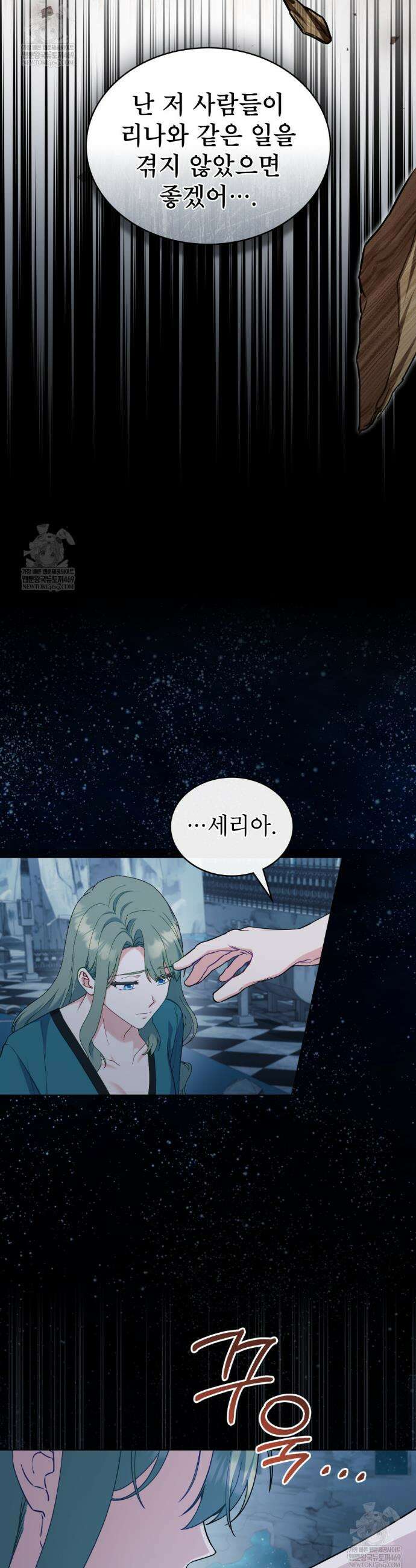 합법적 악역의 사정 외전 16화 14