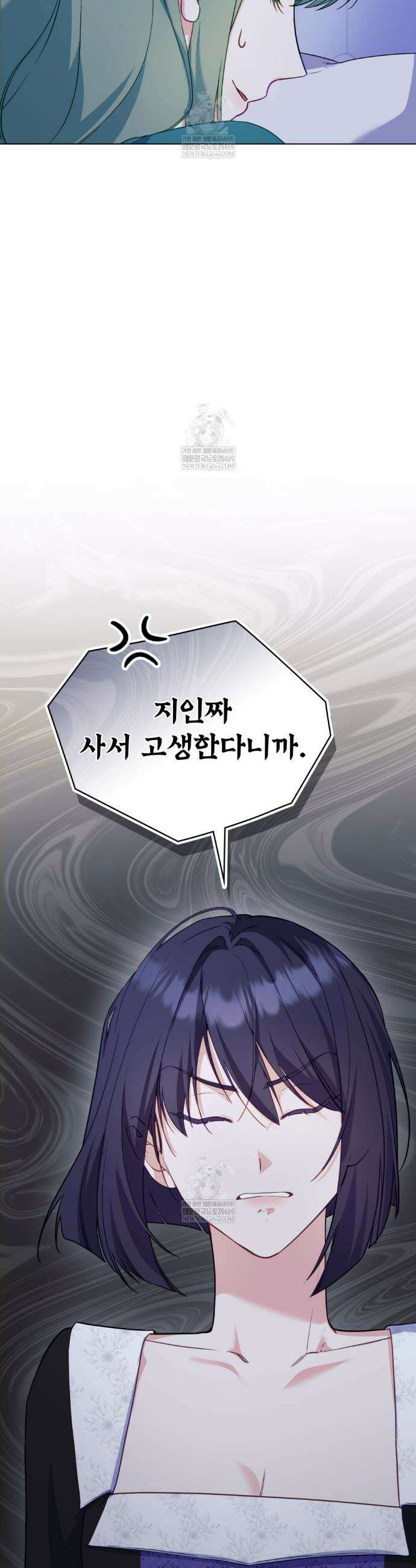 합법적 악역의 사정 외전 16화 19