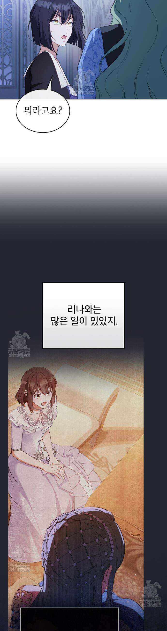 합법적 악역의 사정 외전 16화 26