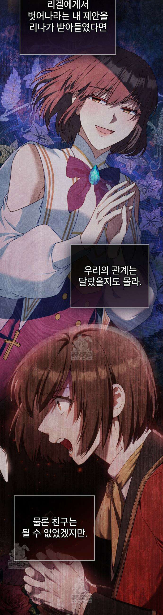 합법적 악역의 사정 외전 16화 27