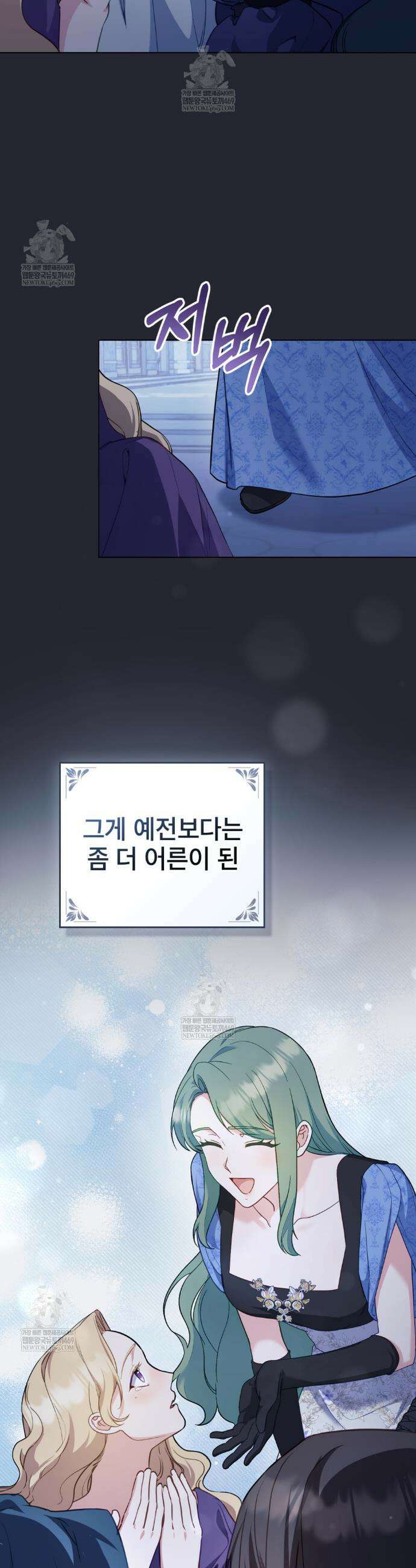 합법적 악역의 사정 외전 16화 30