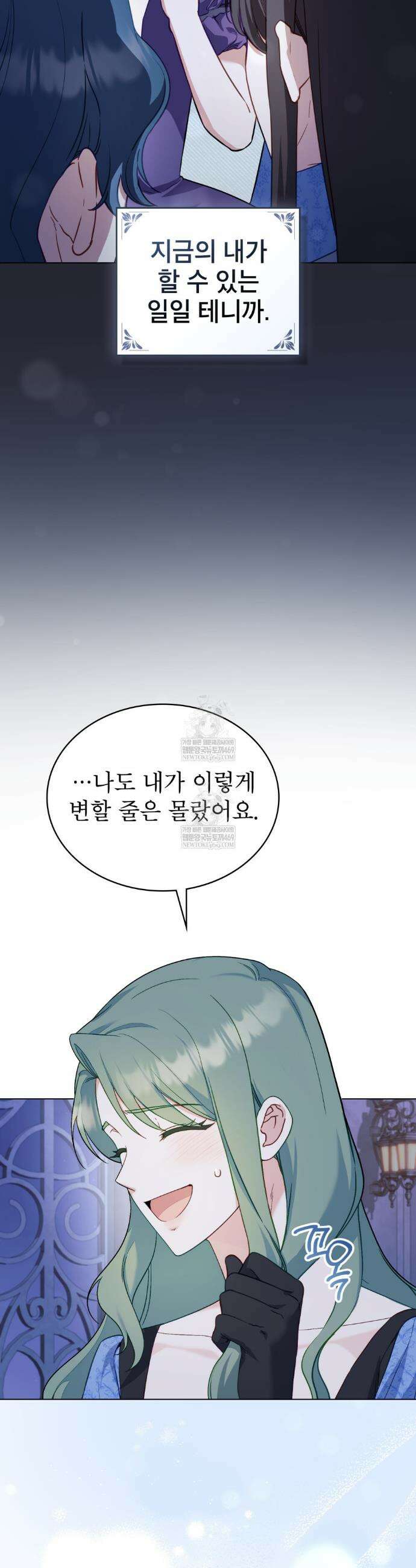 합법적 악역의 사정 외전 16화 31