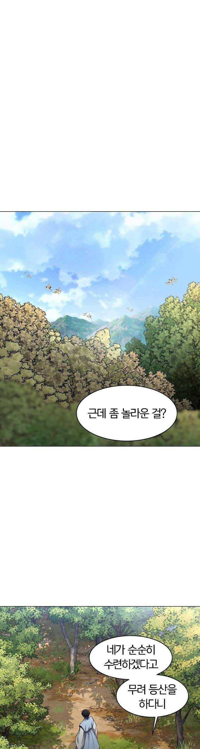작두 - 72． 수련 (1) 1