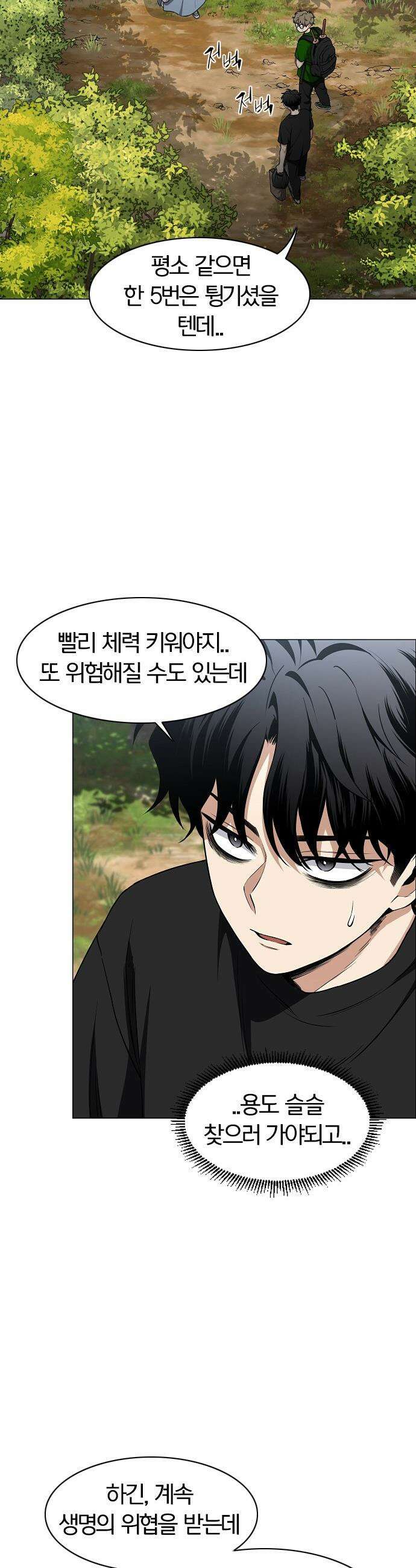 작두 - 72． 수련 (1) 2