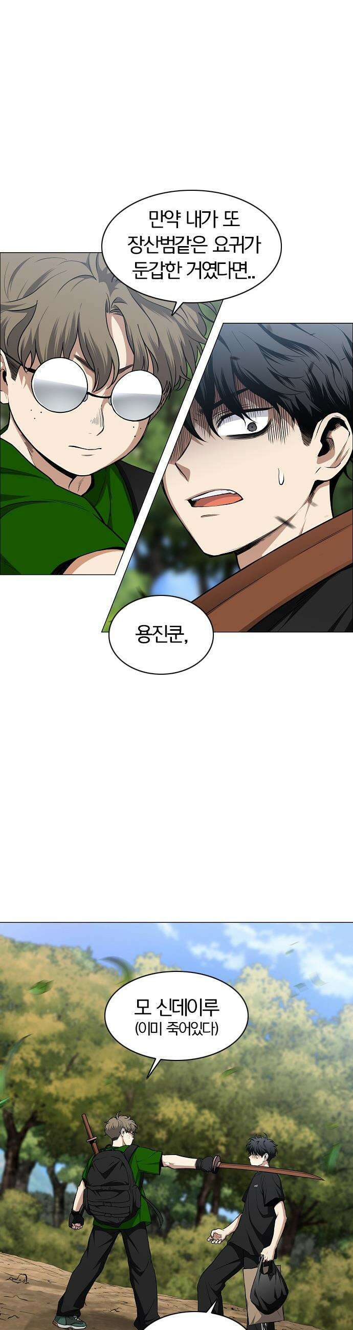 작두 - 72． 수련 (1) 4