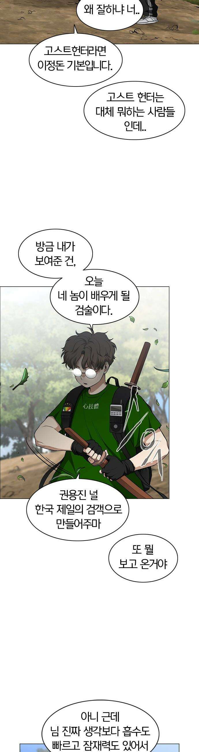 작두 - 72． 수련 (1) 5