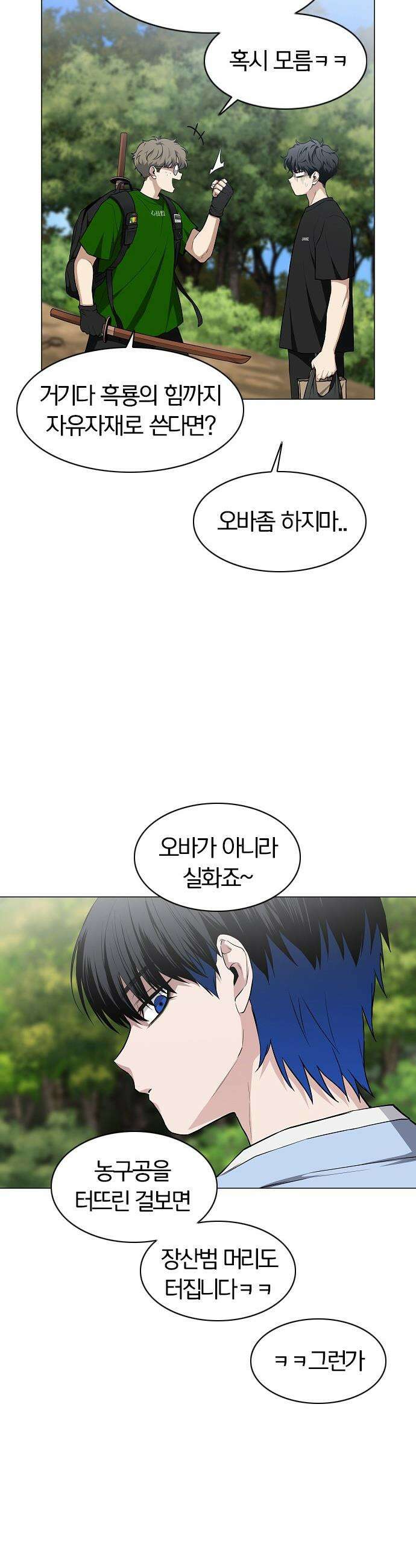 작두 - 72． 수련 (1) 6