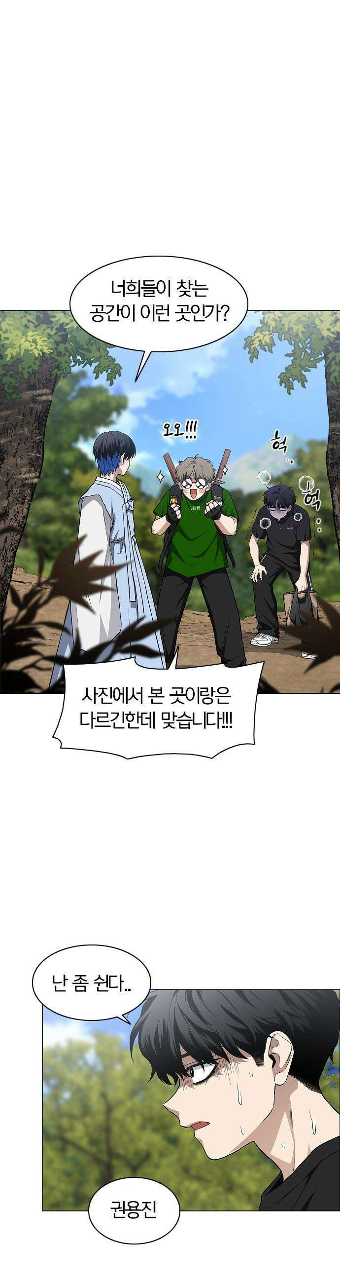 작두 - 72． 수련 (1) 8