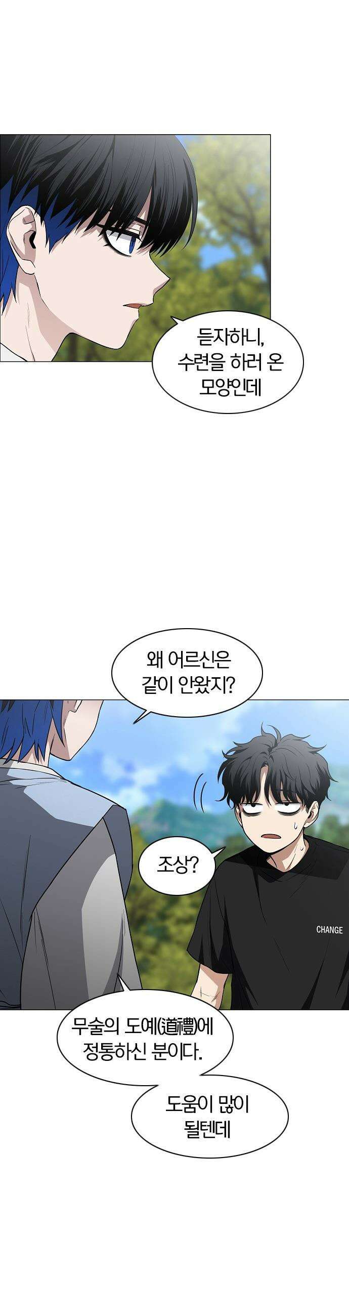 작두 - 72． 수련 (1) 9