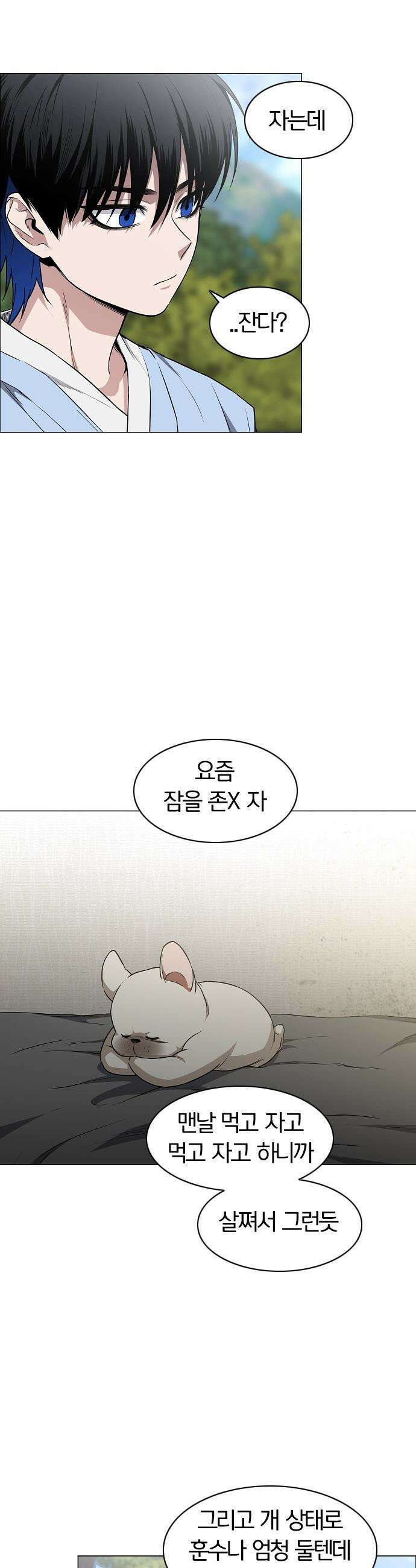작두 - 72． 수련 (1) 10