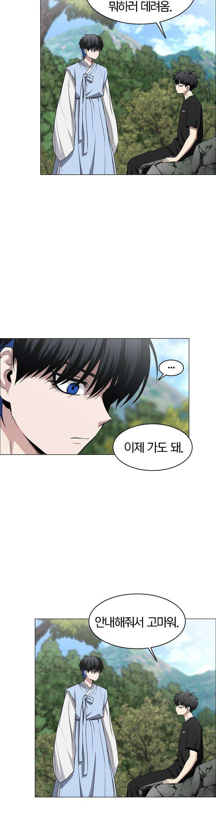 작두 - 72． 수련 (1) 11