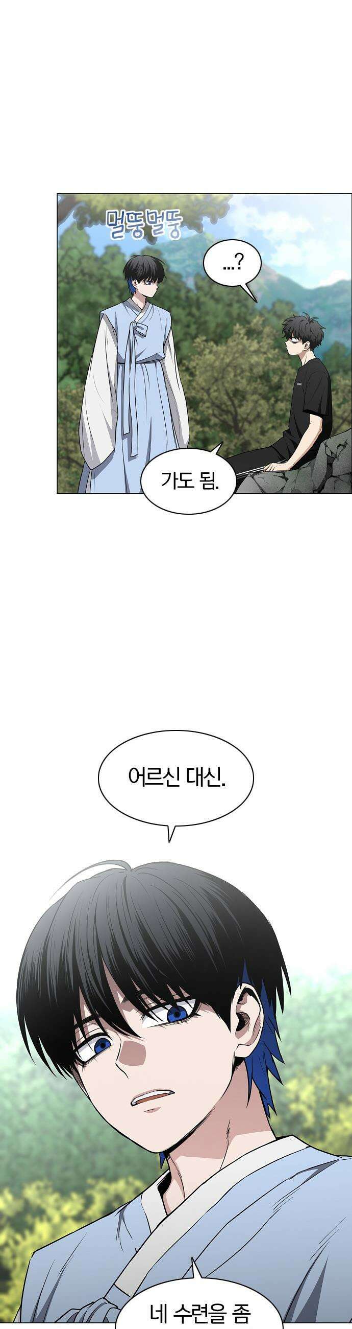 작두 - 72． 수련 (1) 12