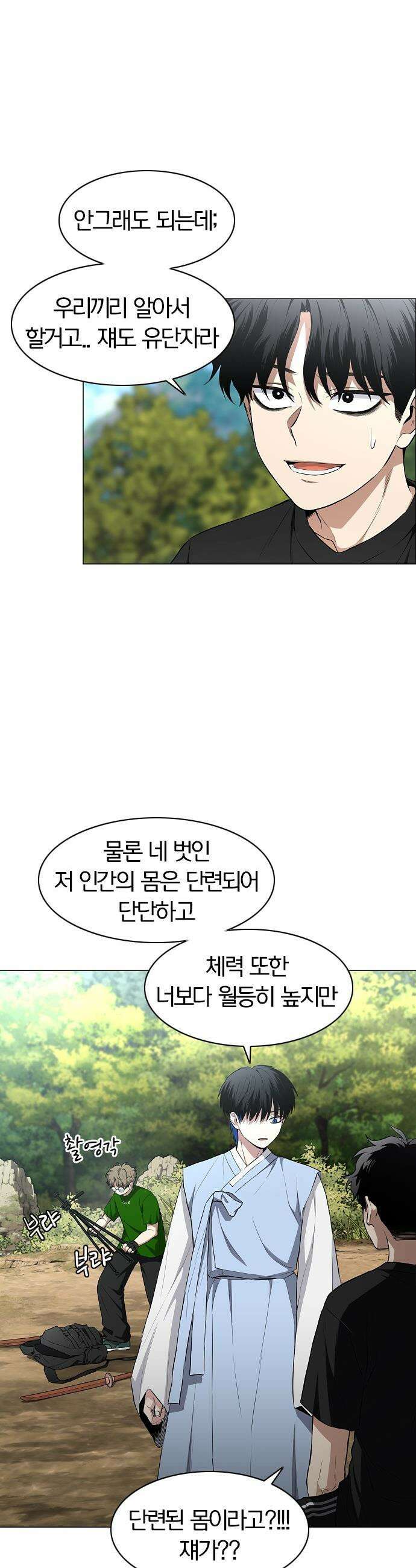 작두 - 72． 수련 (1) 14