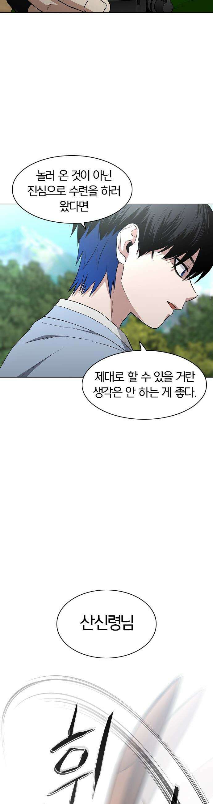 작두 - 72． 수련 (1) 16