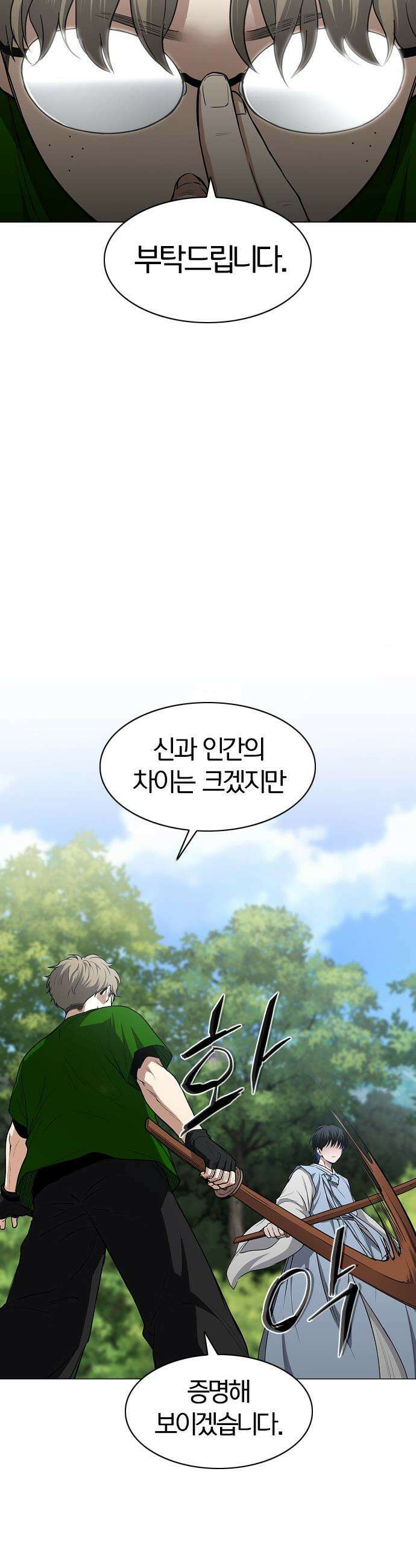 작두 - 72． 수련 (1) 18