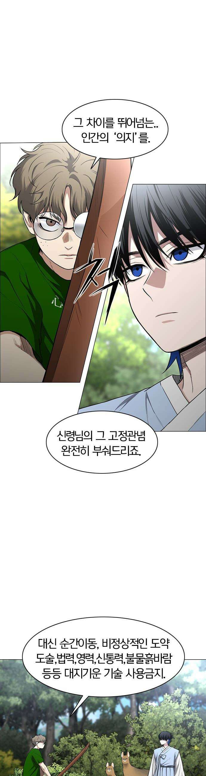 작두 - 72． 수련 (1) 19
