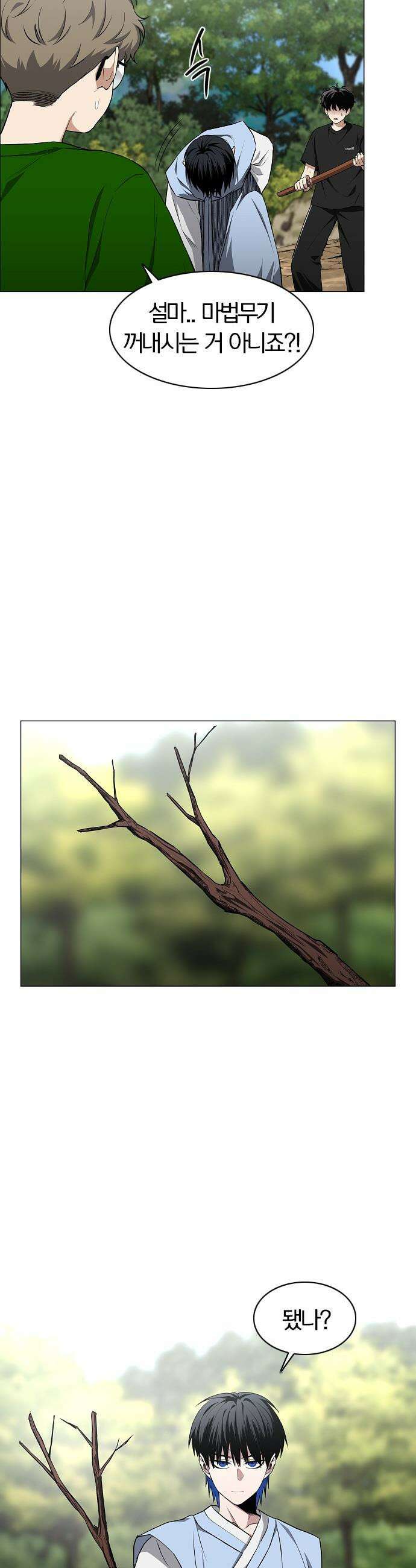 작두 - 72． 수련 (1) 22