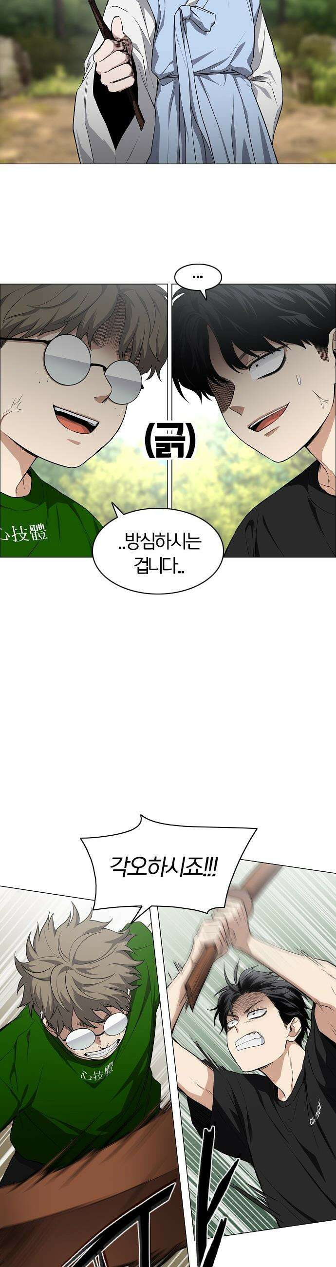 작두 - 72． 수련 (1) 23