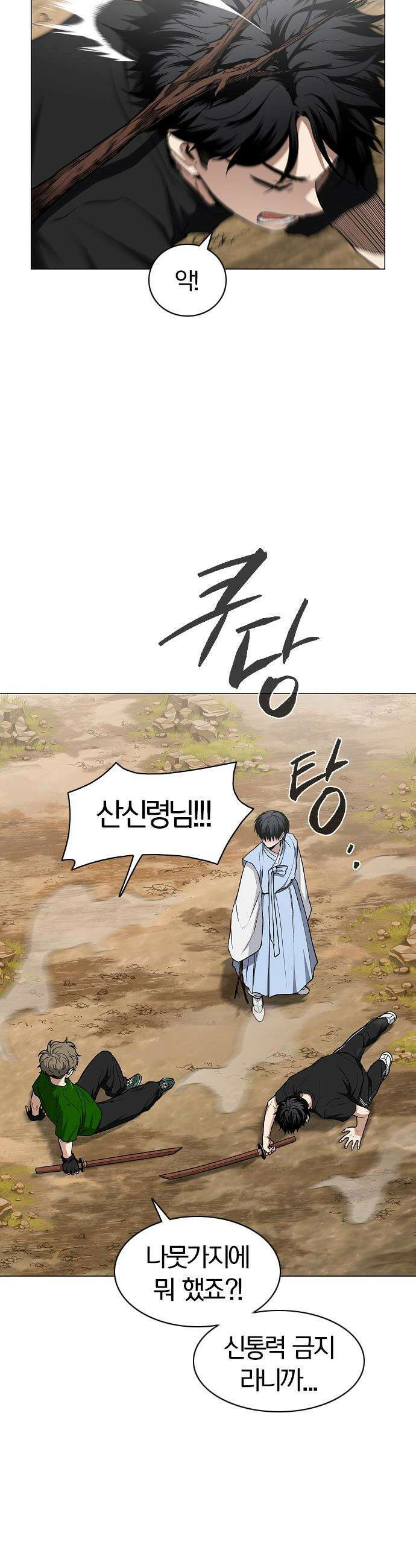 작두 - 72． 수련 (1) 26