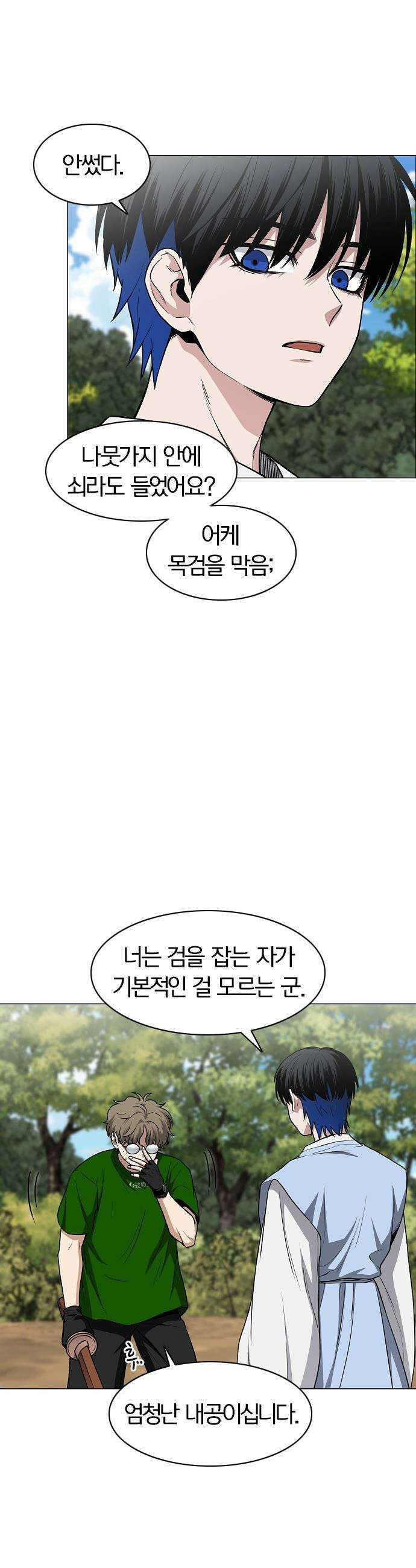 작두 - 72． 수련 (1) 27