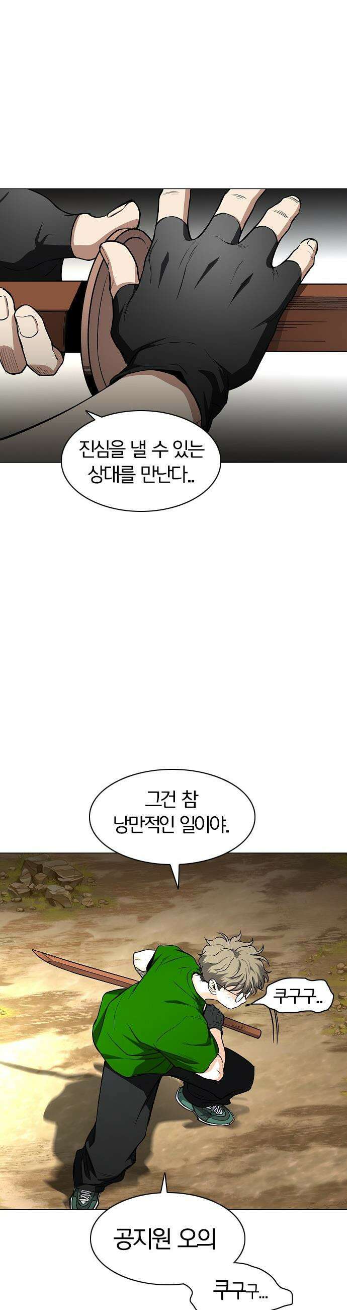 작두 - 72． 수련 (1) 28