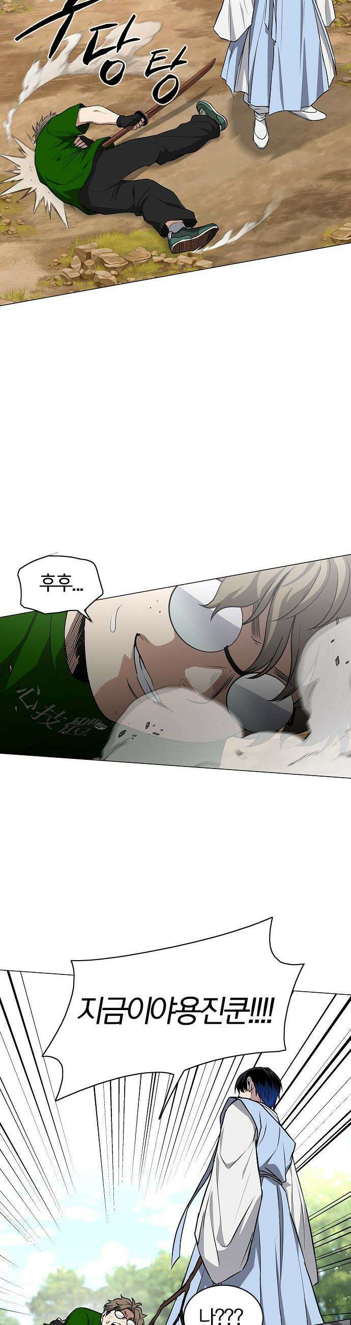 작두 - 72． 수련 (1) 31