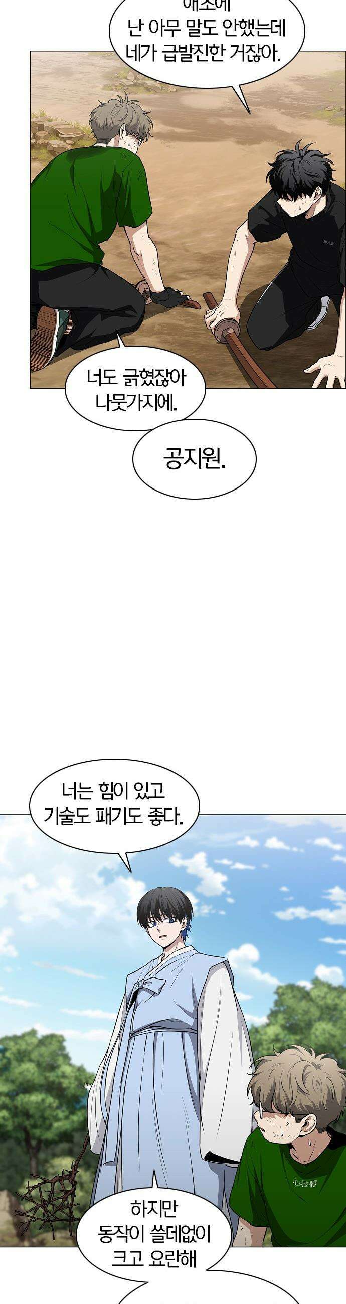 작두 - 72． 수련 (1) 35