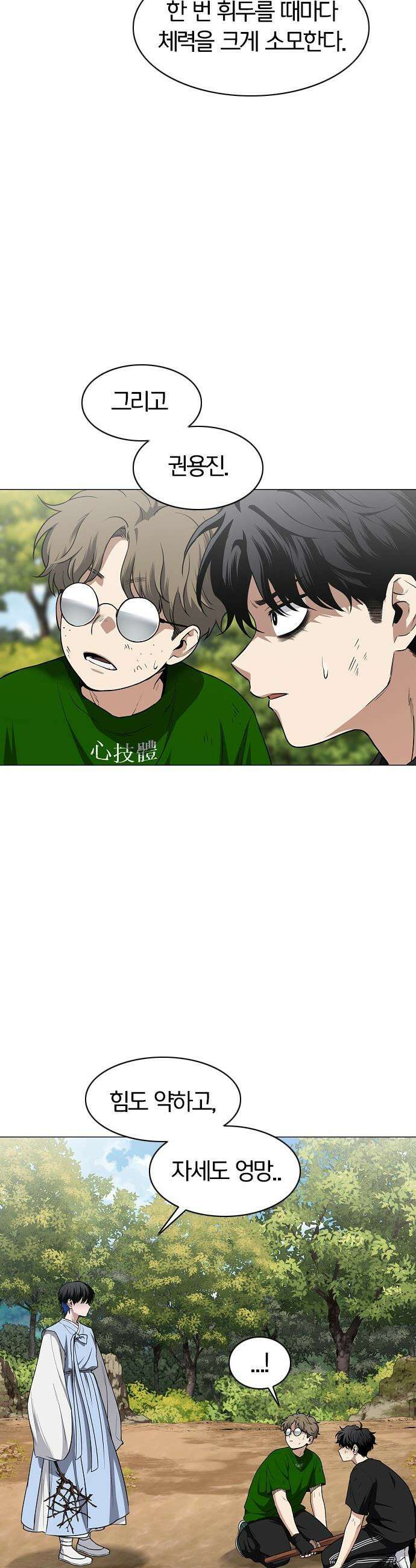 작두 - 72． 수련 (1) 36