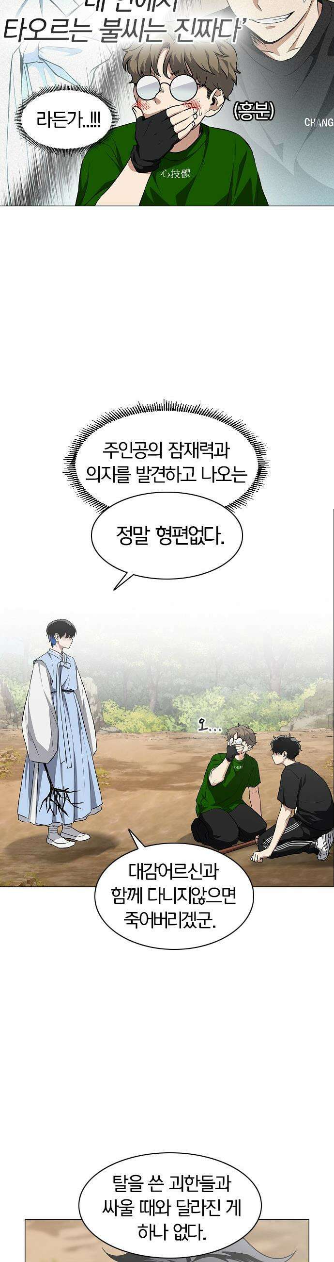 작두 - 72． 수련 (1) 38