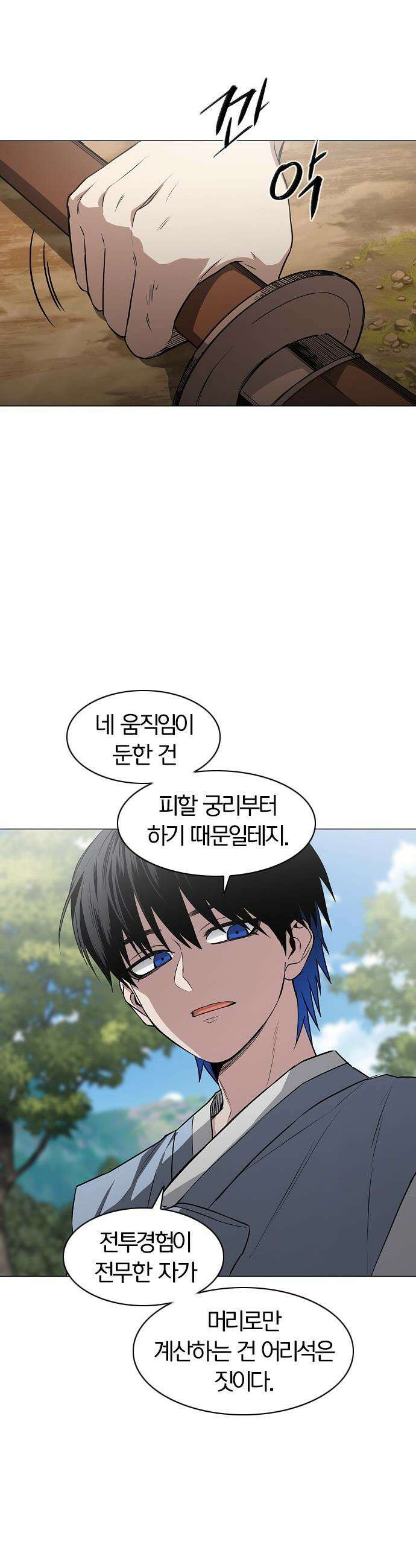 작두 - 72． 수련 (1) 40