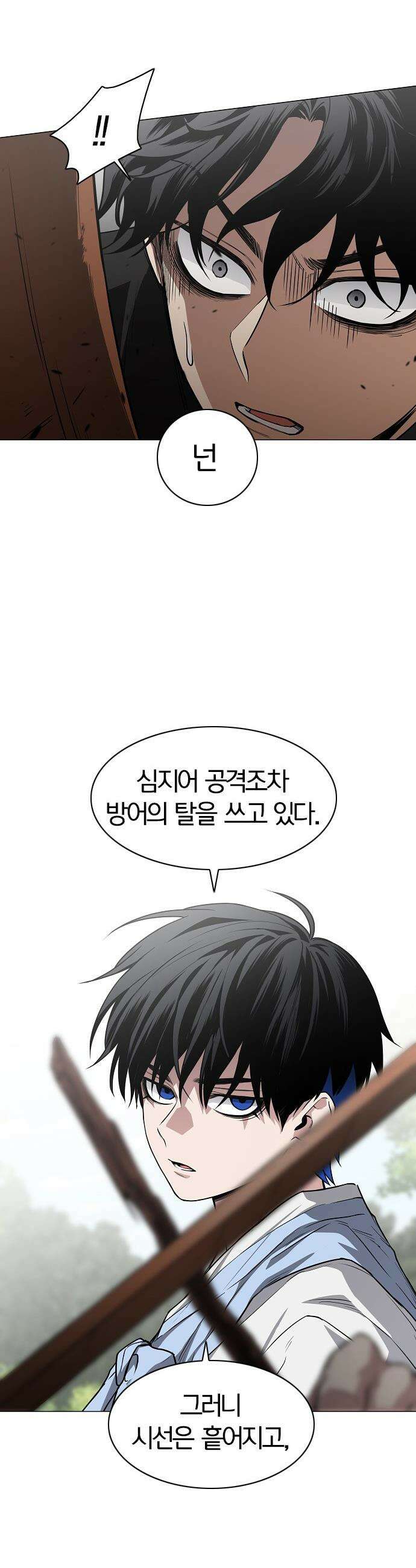 작두 - 72． 수련 (1) 42