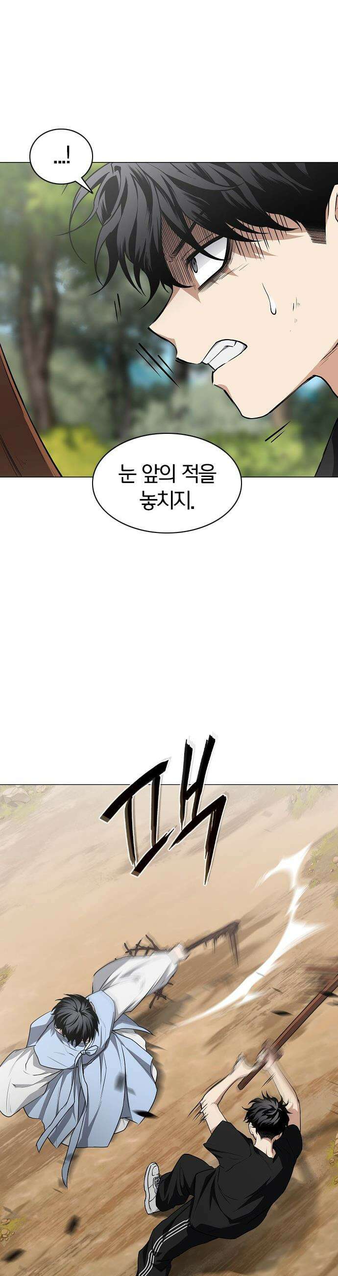 작두 - 72． 수련 (1) 43