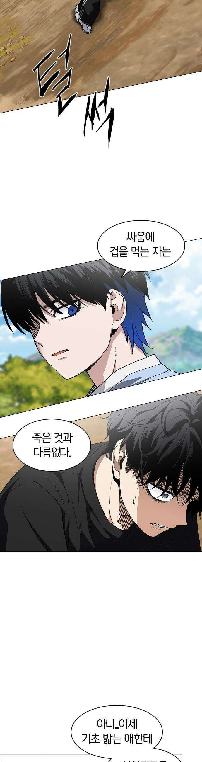 작두 - 72． 수련 (1) 44