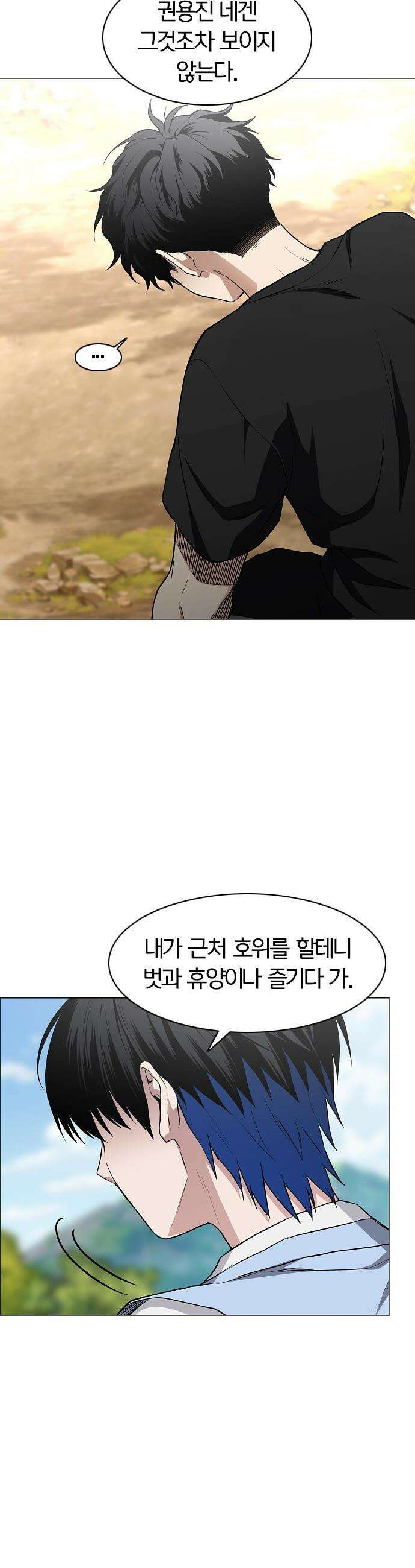 작두 - 72． 수련 (1) 46