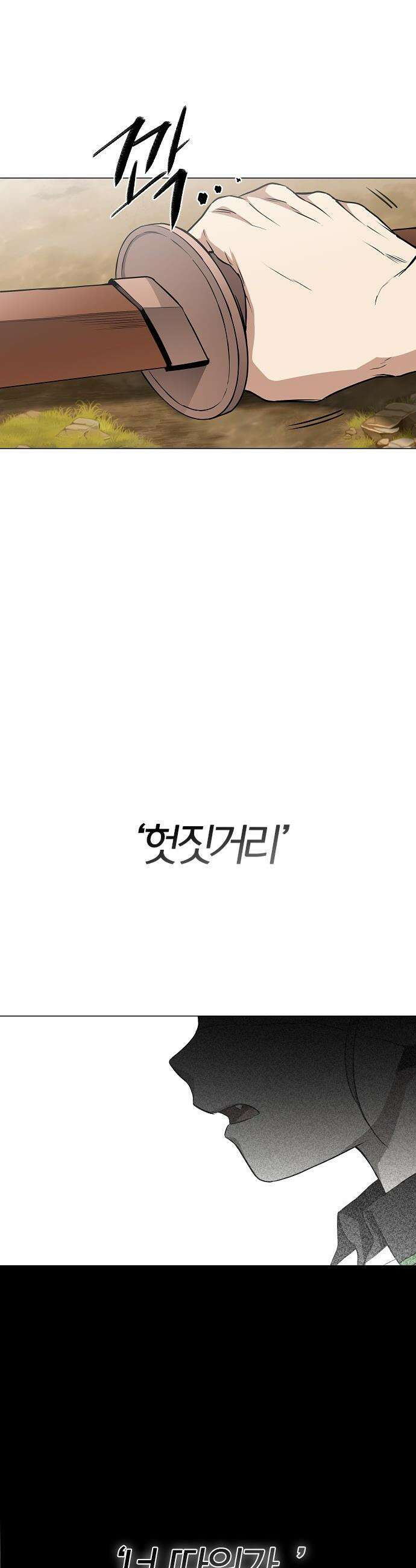 작두 - 72． 수련 (1) 47