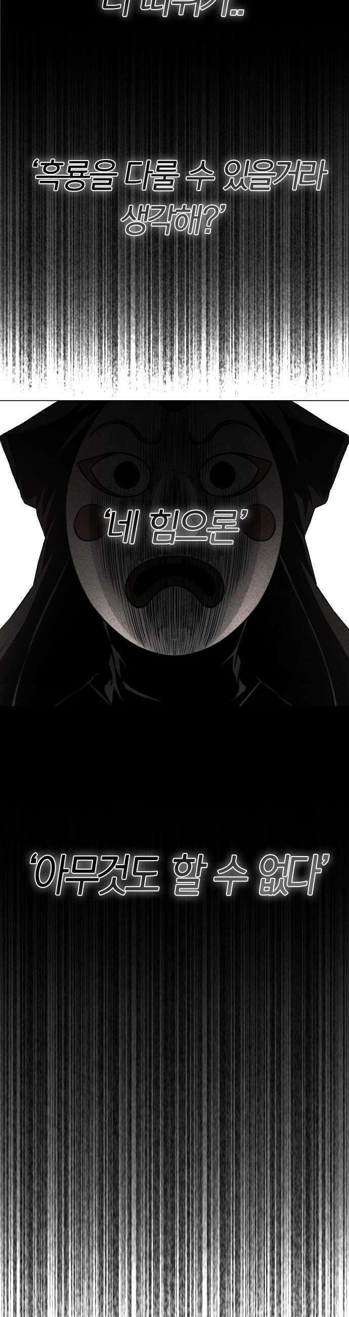 작두 - 72． 수련 (1) 48