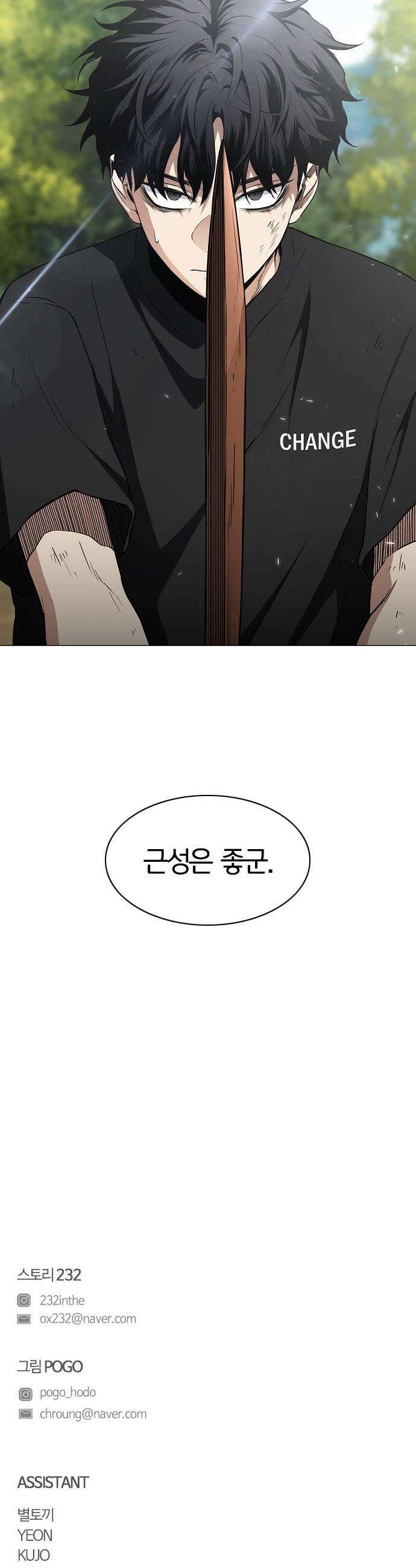 작두 - 72． 수련 (1) 51