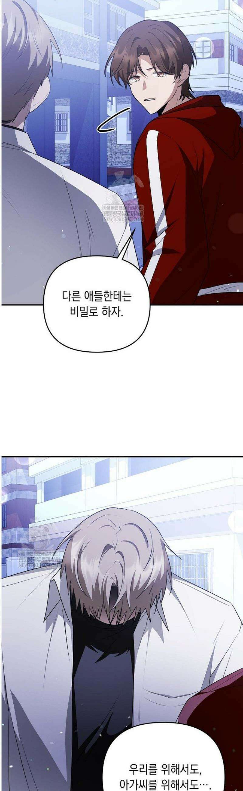 오늘부로 다섯 남자의 집사가 되었습니다 21화 10